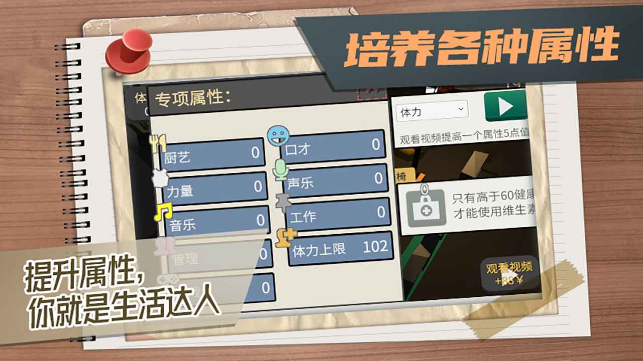 属性与生活3最新版2.0.1截图