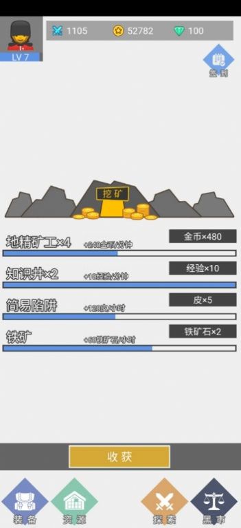 因为不会魔法所以只好合装备安卓版游戏截图