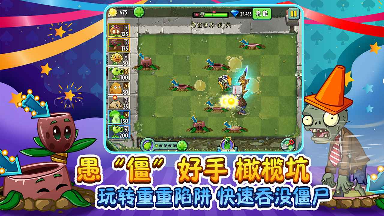 植物大战僵尸2无cd内购破解版截图