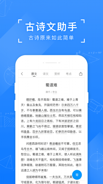 小猿搜题官网版软件截图