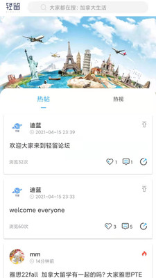 轻留官网版软件截图