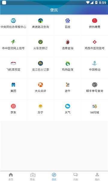 掌阅鸡西正式版软件截图