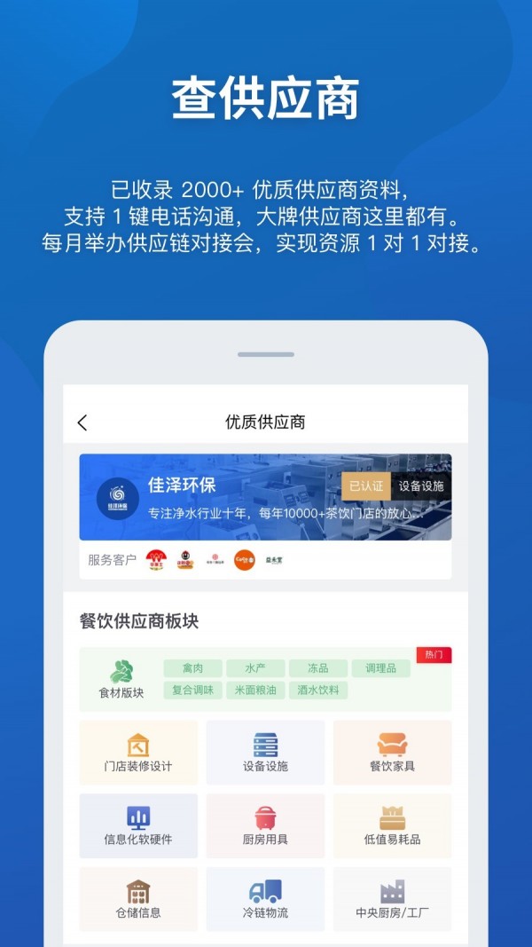 窄门餐眼最新版软件截图