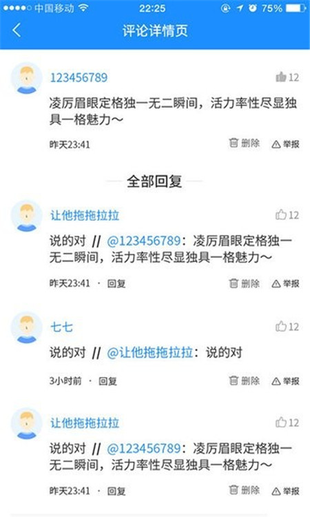 鲁克资讯官网版截图