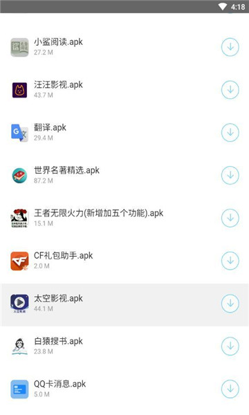 青衣软件库车库蓝奏云软件截图