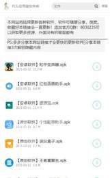 精品汇软件库蓝奏云截图