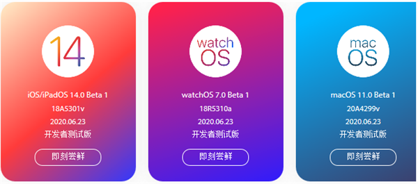 watchos7.5beta描述文件正式版软件截图