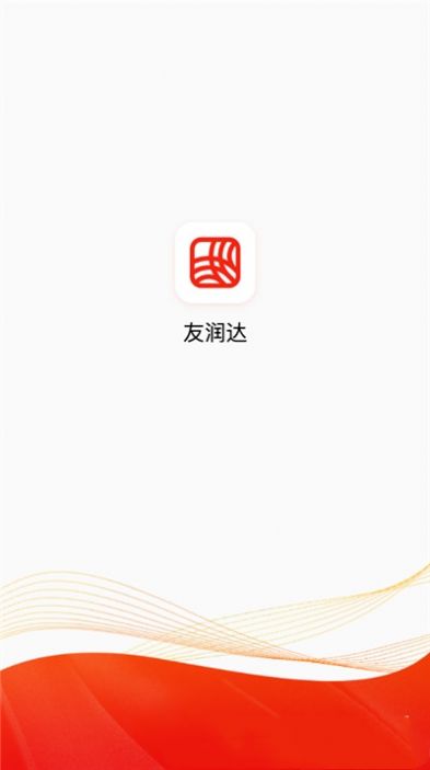 友润达手机版软件截图