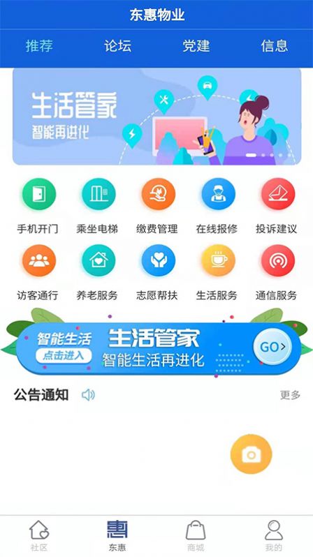 AI桥东官网版软件截图