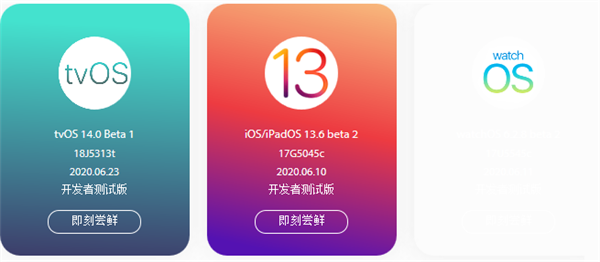 watchos7.5beta描述文件正式版软件截图