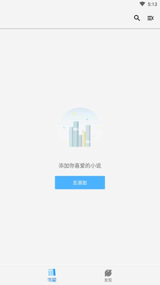 青鸟搜书最新版软件截图