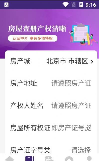 蓝白猫官网版软件截图