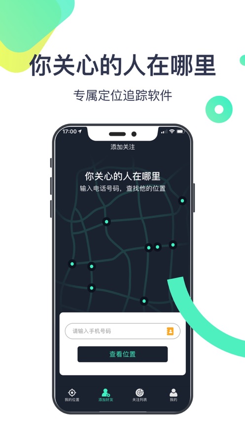 情报蜂官网版软件截图