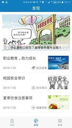 河南资助通官网版截图