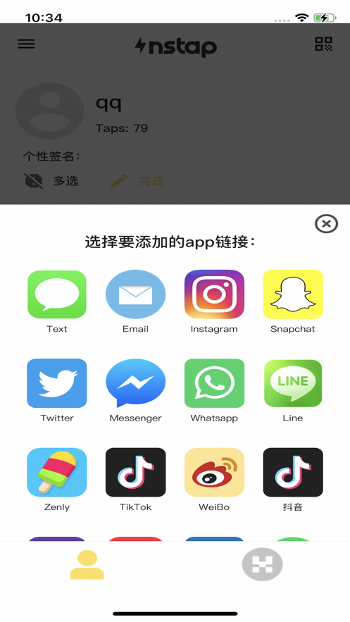 instap社交芯片手机版软件截图