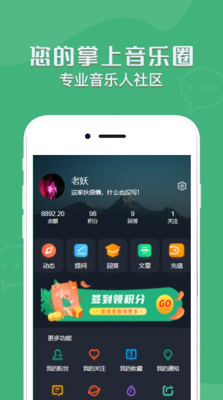 音兮手机版软件截图