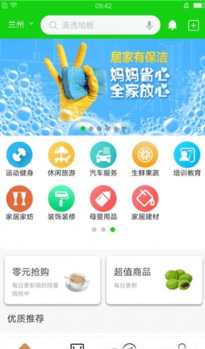 江子智慧官网版软件截图