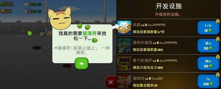 猫咪加农炮破解版截图