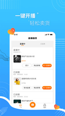 实亿趣手机版软件截图