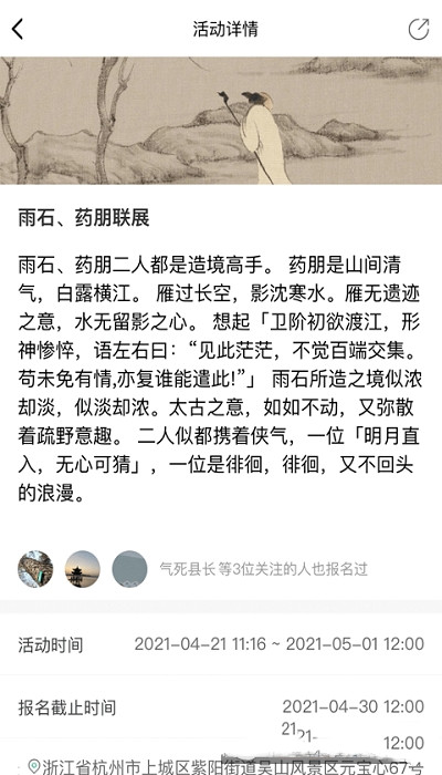 湖上虫二手机版软件截图