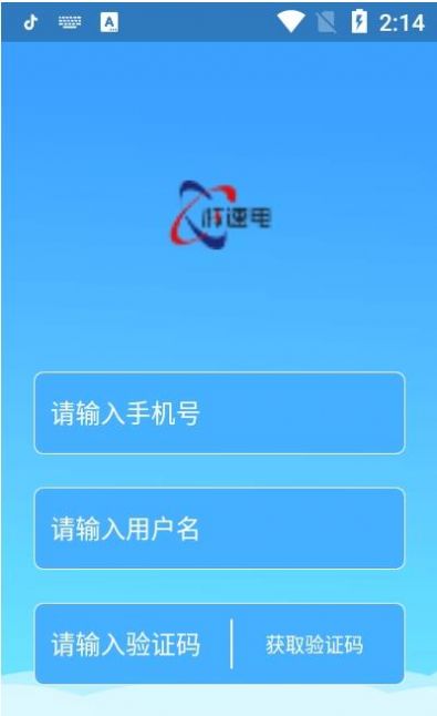 核速电手机版软件截图