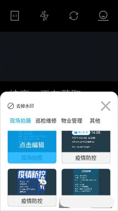 经纬位置打卡相机安卓版软件截图