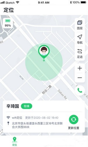 小果卫士安卓版软件截图