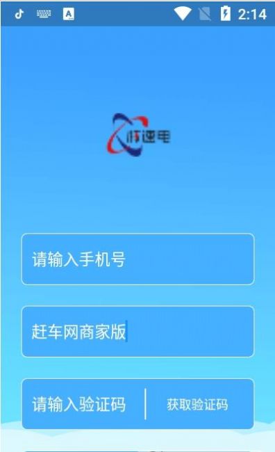 核速电手机版软件截图