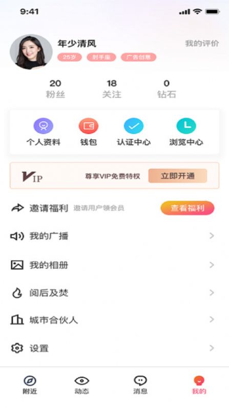 草莓公园手机版软件截图