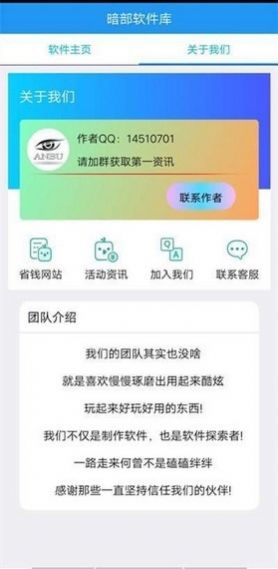 暗部分享软件库蓝奏云软件截图