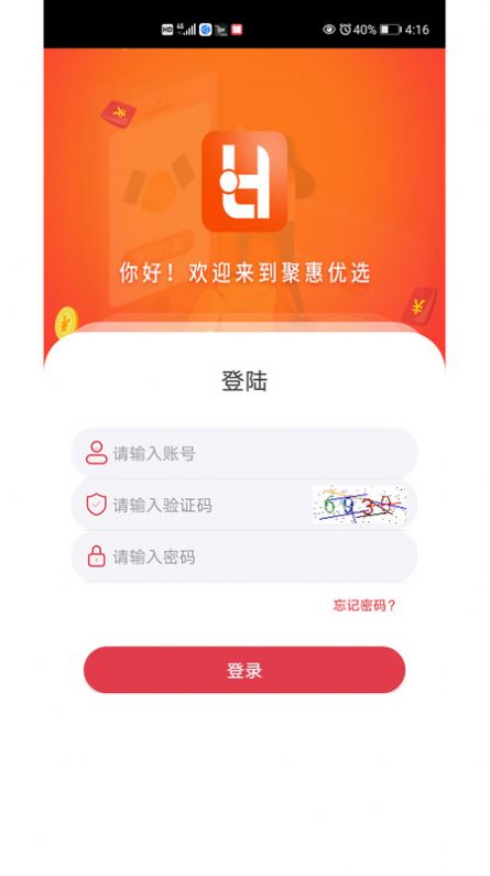 聚惠优选城官网版软件截图