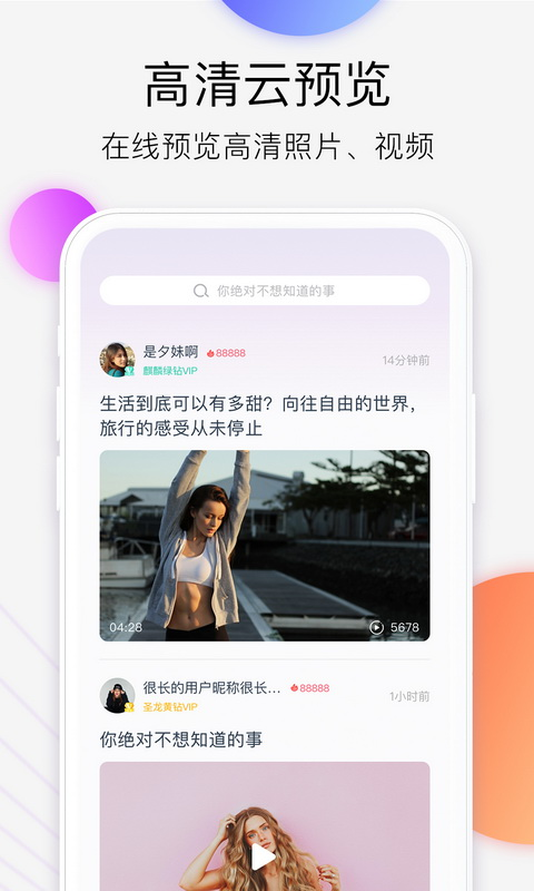 西瓜云官网版截图