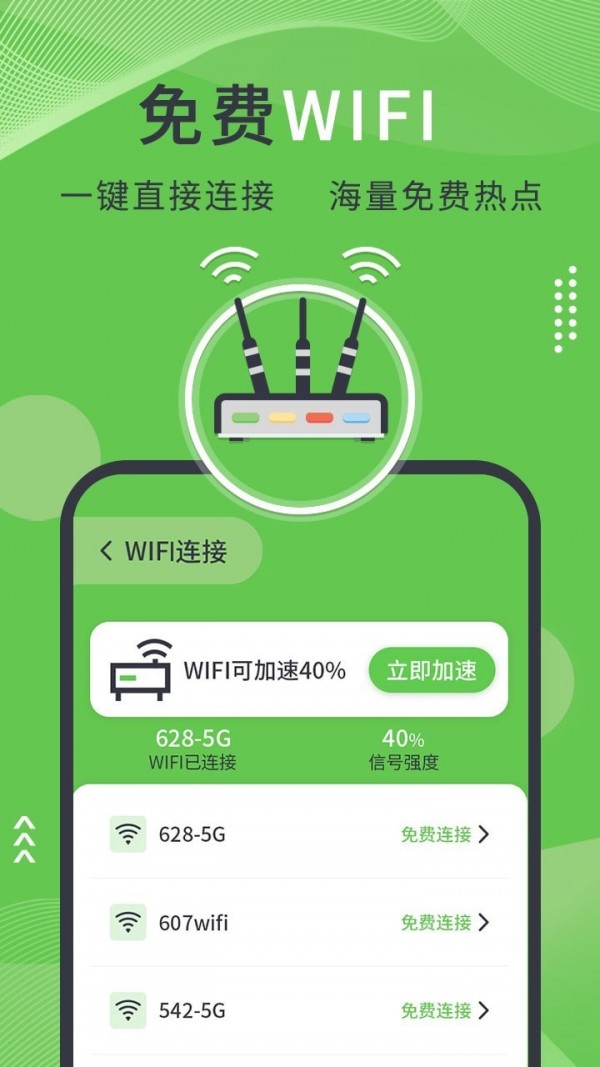 青青手机管家手机版软件截图