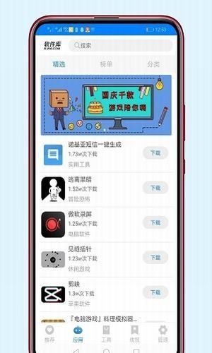 千城软件库破解版截图