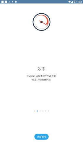 flygram最新版本软件截图