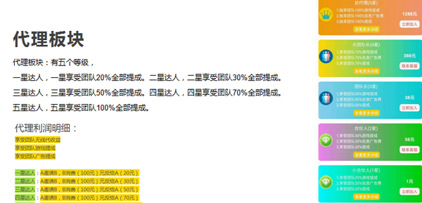 蜗牛互助赚钱版软件截图