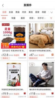 省购一品手机版软件截图