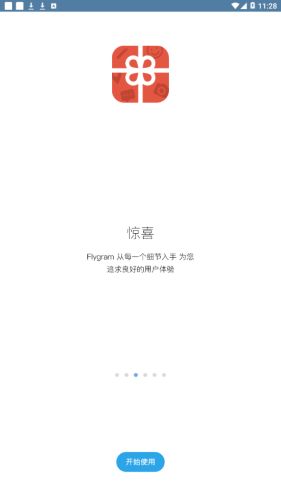 flygram最新版本软件截图