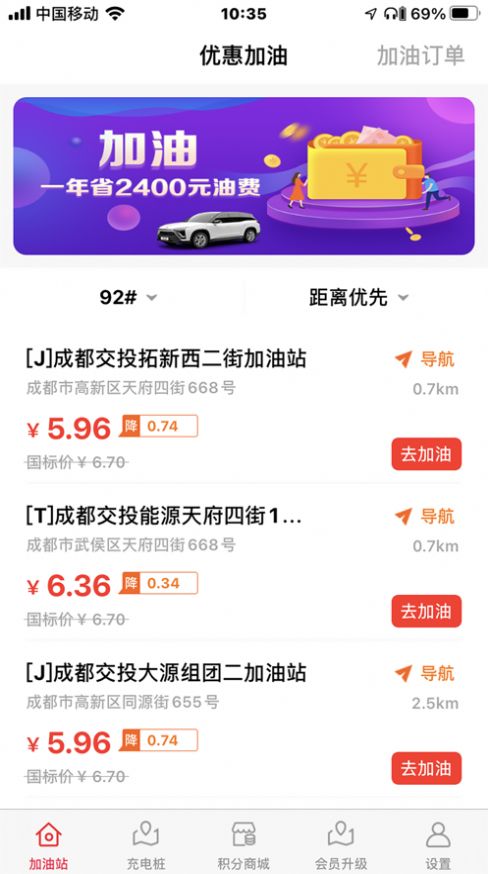 团惠汇手机版软件截图