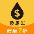 团惠汇手机版