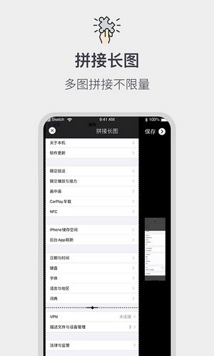 全能截屏工具箱手机版软件截图