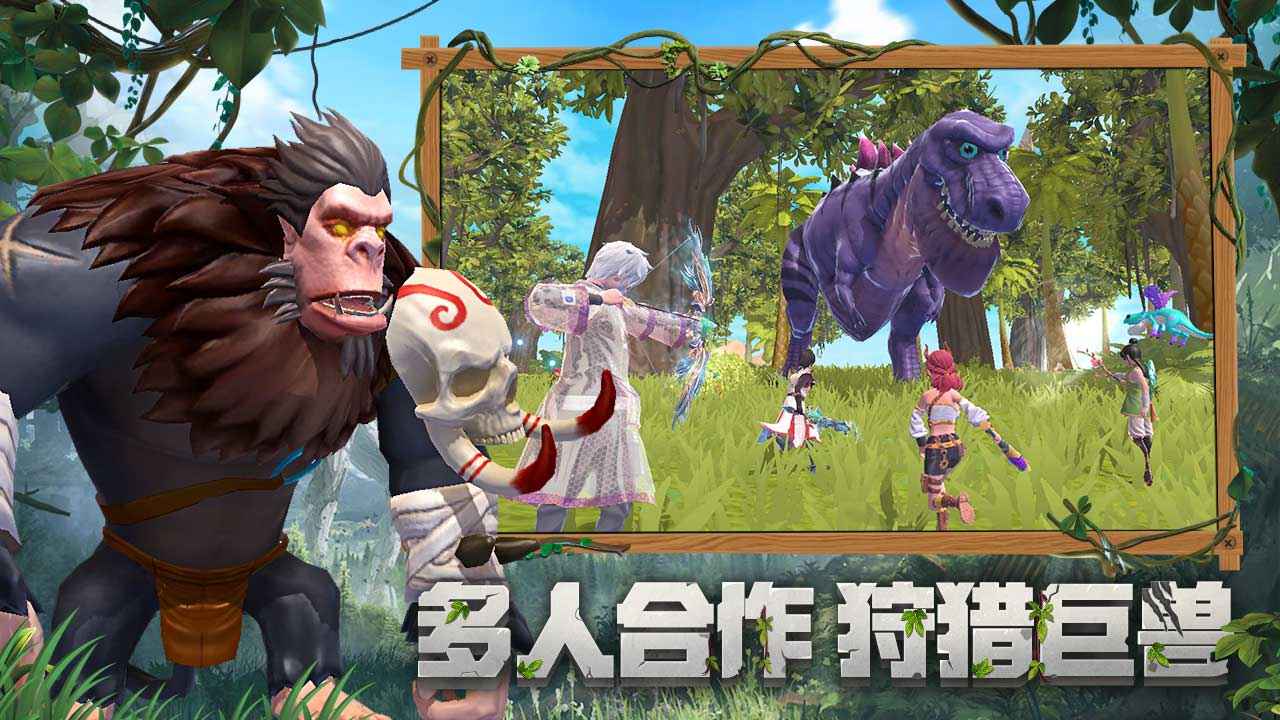 创造与魔法1.0.0340最新版游戏截图