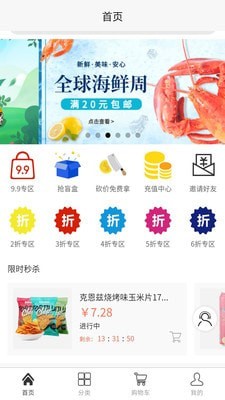 淘食期手机版截图