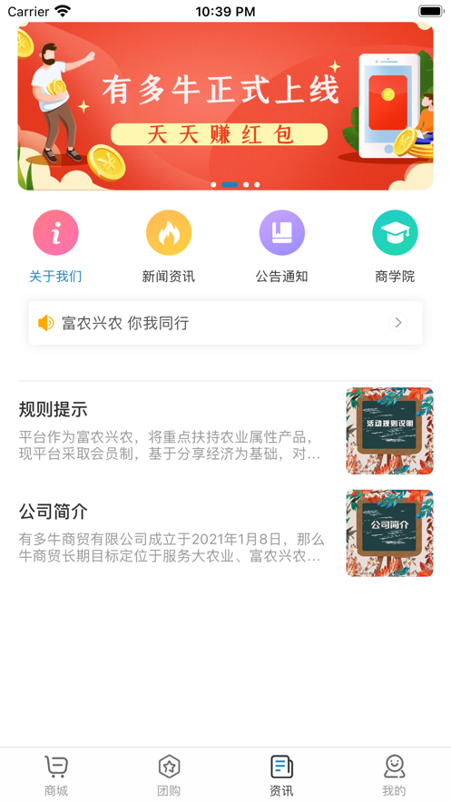 有多牛手机版截图