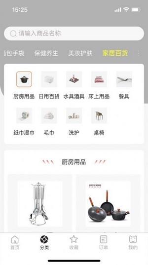 趣购Mall手机版软件截图