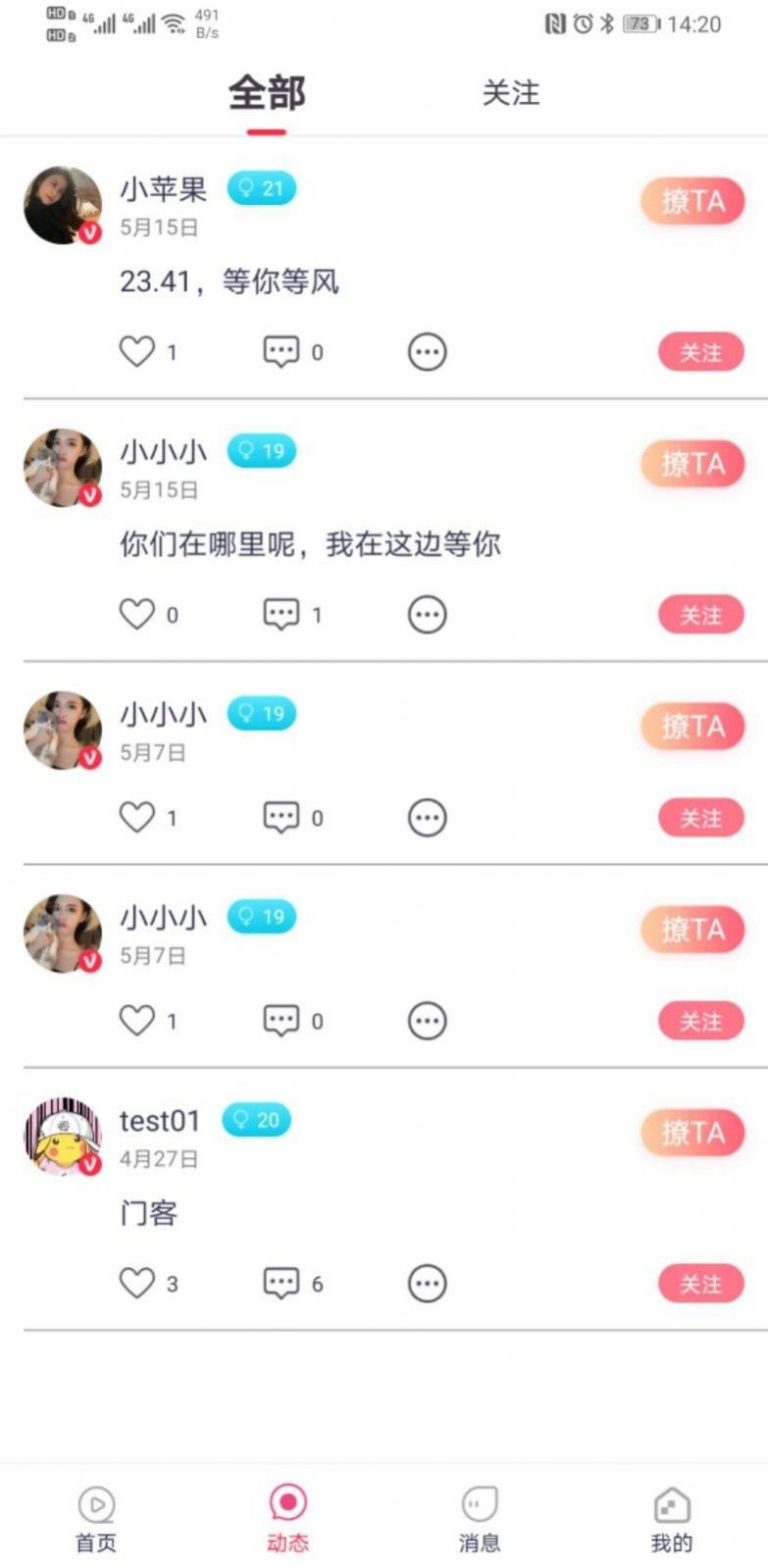 好无聊手机版软件截图