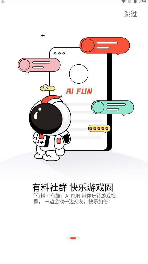 AIFUN手机版软件截图