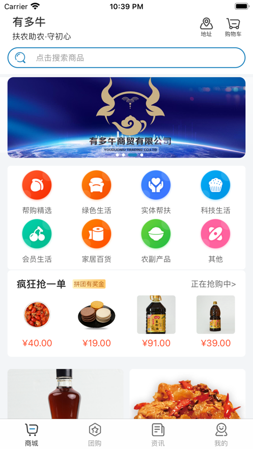 有多牛手机版截图