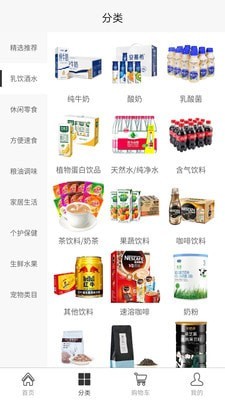 淘食期手机版截图