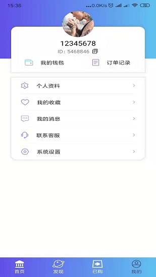 耳屿剧社手机版软件截图